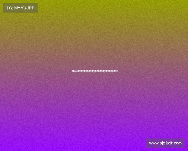 CBA外文解说助力中国篮球国际化提升，全球球迷体验全新视角