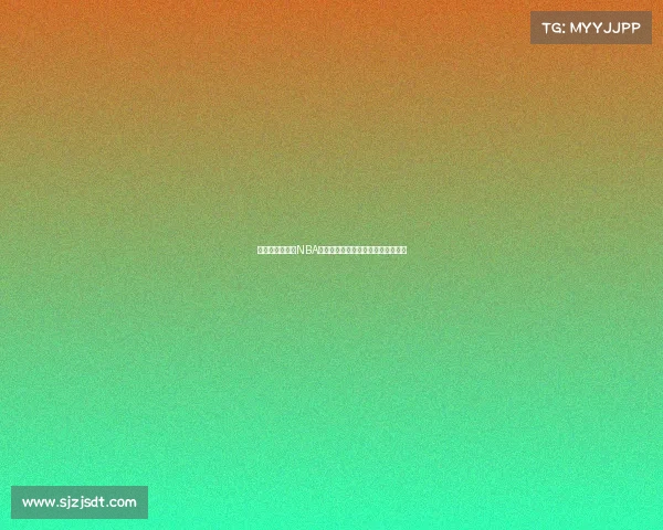 震撼时刻再现：NBA赛场上那些改变比赛走向的经典瞬间