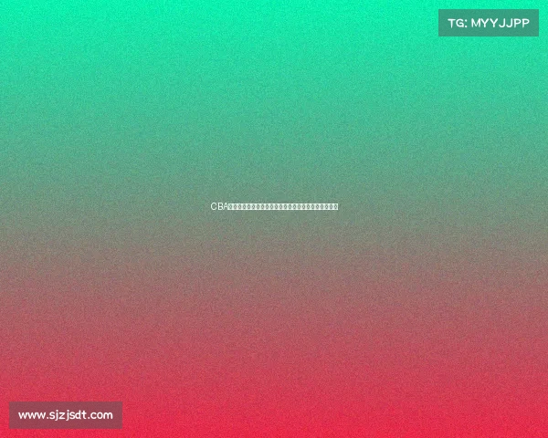 CBA在线直播全程观看指南畅享篮球盛宴精彩赛事不容错过